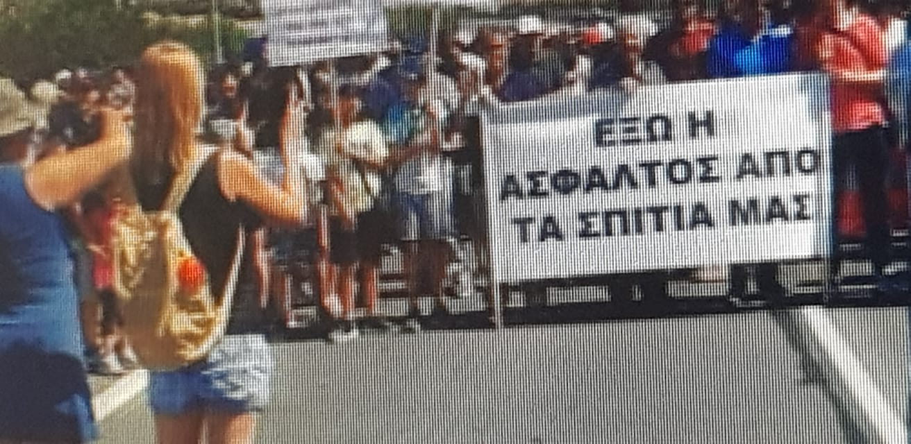 Μετακινούνται τα εργοστάσια παραγωγής ασφάλτου από το Δάλι