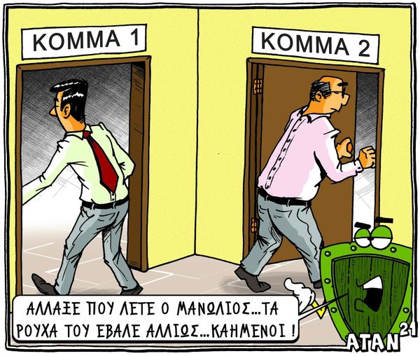 Και τώρα τι χαμπάρια κύριοι και κυρίες;